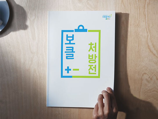 보험클리닉 어플리케이션 이미지 3