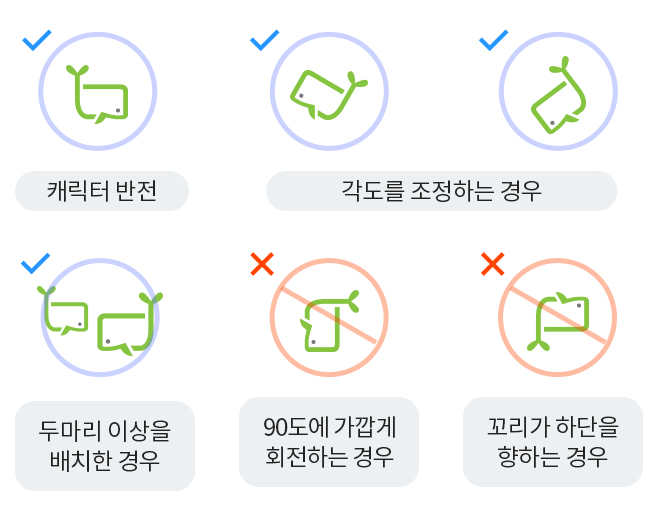 캐릭터 에러 이미지 사용 가이드