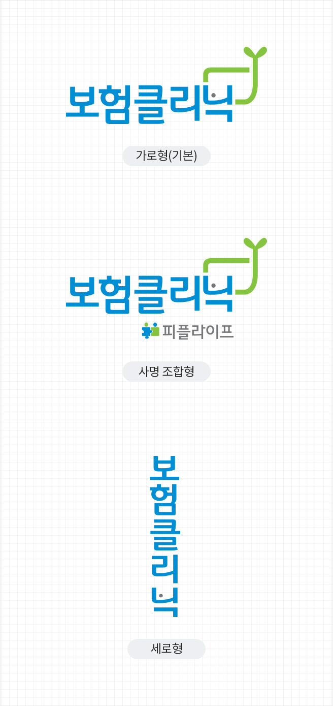 국문 로고 타입 예시
