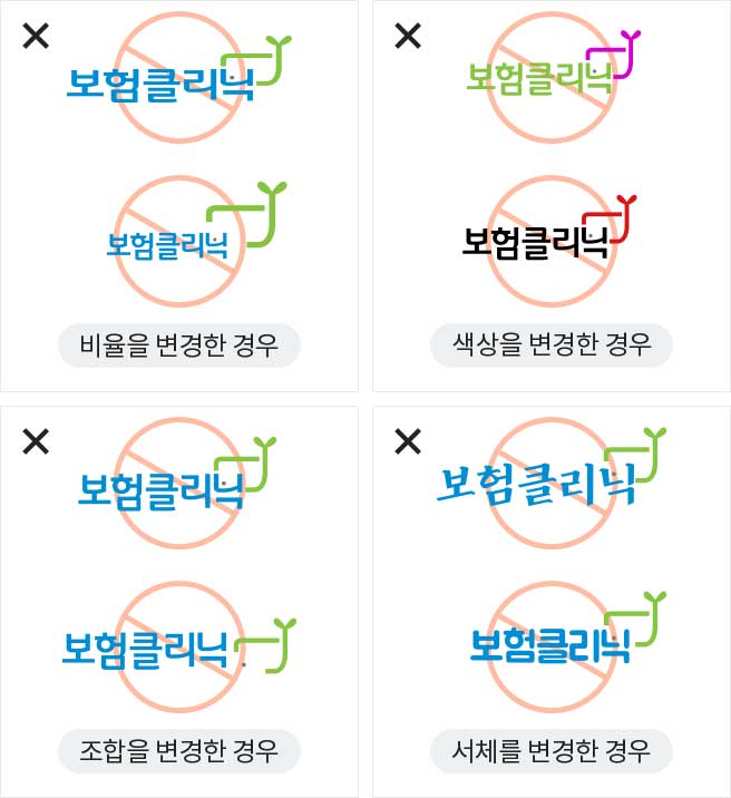 로고 금지규정 예시